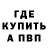 Альфа ПВП кристаллы Sen kunadi