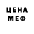 Первитин кристалл $O