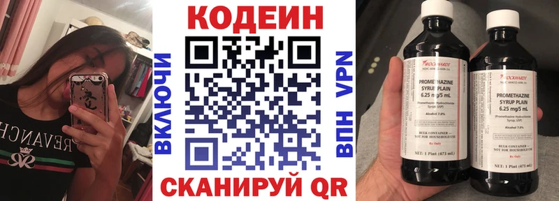 купить наркоту  МЕГА ССЫЛКА  Кодеин Purple Drank  Покров 