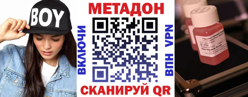Метадон мёд  Покров 