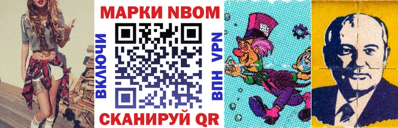 Марки 25I-NBOMe 1,8мг  МЕГА зеркало  Покров 